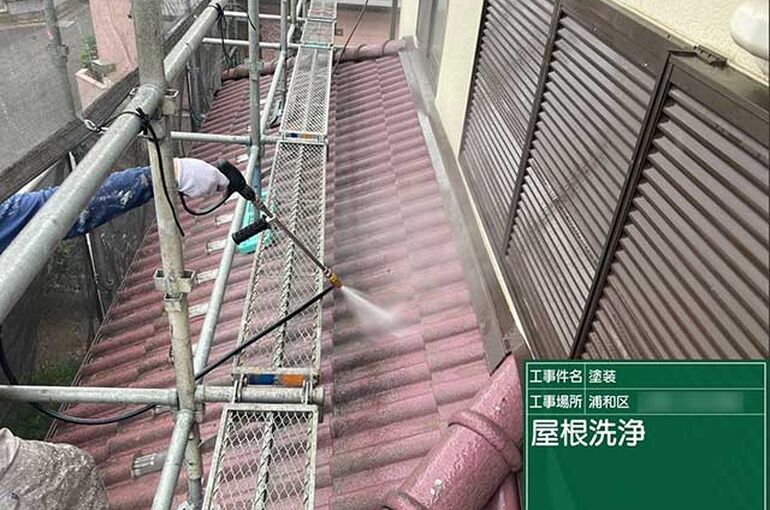 高圧洗浄
