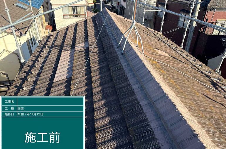 塗装前の屋根