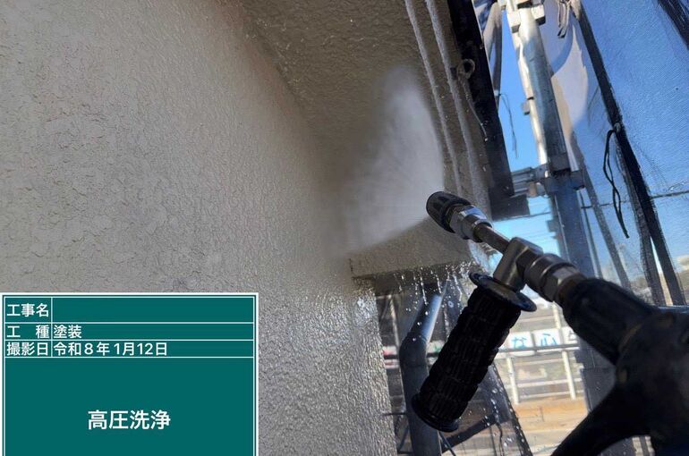 外壁の高圧洗浄