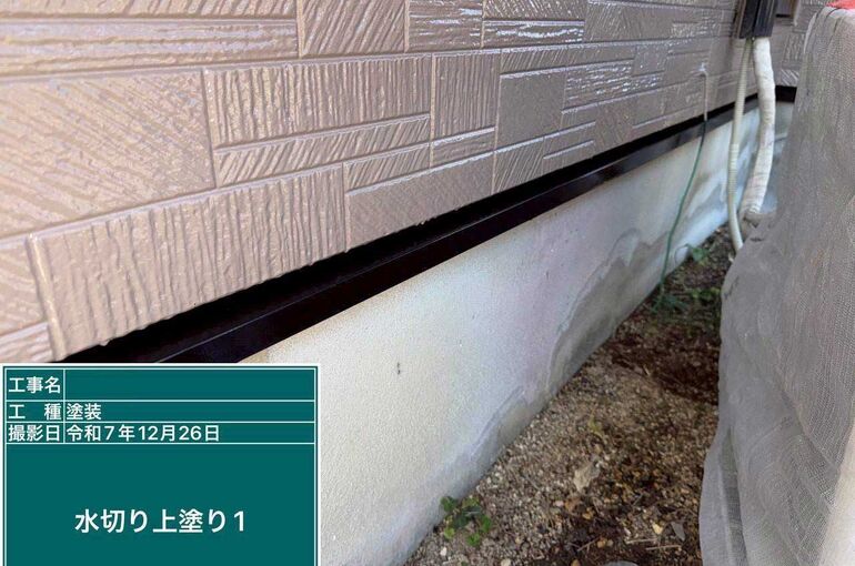 庇の塗装